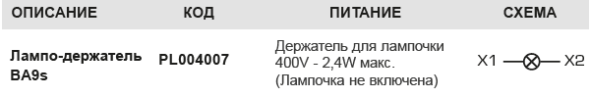 Контактные блоки Giovenzana